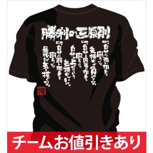 ソフトボール Tシャツ 文字の商品一覧 通販 Yahoo ショッピング