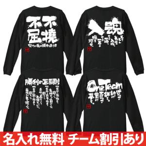 チーム割あり ラグビー 長袖 長袖tシャツ 練習着 ロンティー