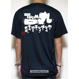 体操 Tシャツ 体操 練習着 チーム 部活 ジ...の詳細画像1