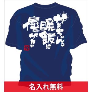 釣りTシャツ おもしろ 仕事より釣り : チャンコレ.プロ - 通販 - Yahoo