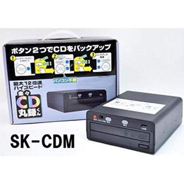 楽々ＣＤ丸録くん SK-CDM