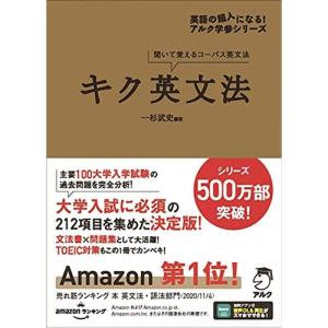 CD・音声DL付キク英文法｜chanku-store