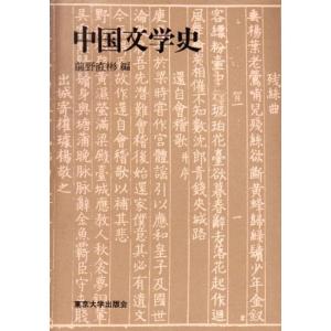 中国文学史｜chanku-store