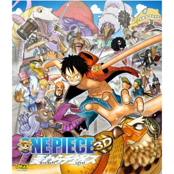 ONE PIECE 3D 麦わらチェイス Blu-ray