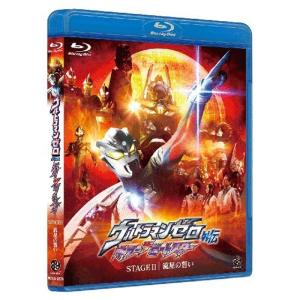 ウルトラマンゼロ外伝 キラー ザ ビートスター STAGE ? Blu-ray｜chanku-store