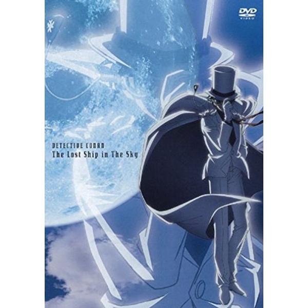 劇場版 名探偵コナン 天空の難破船 スペシャル・エディション(初回生産限定盤) DVD