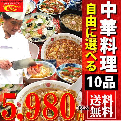 冷凍食品 ギフト 2025 中華 惣菜 福袋 中華セット 食品 オードブル 時短 10品中華バイキン...