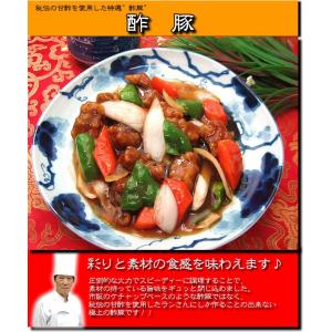 酢豚(200g)冷凍食品 すぶた スブタ 冷凍...の詳細画像1