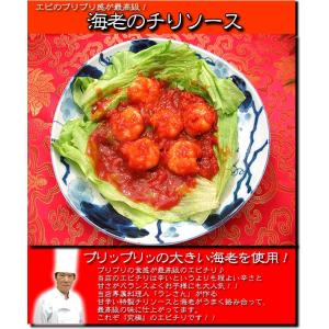 エビチリ(120g) えびちり エビチリ 冷凍...の詳細画像1