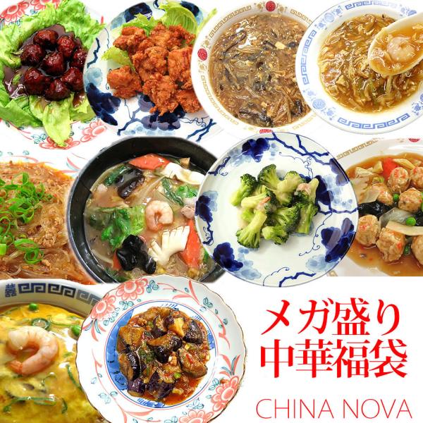 冷凍食品 御中元 お中元 2025 中華 メガ盛り中華福袋 レトルト レトルト食品 お取り寄せグルメ...