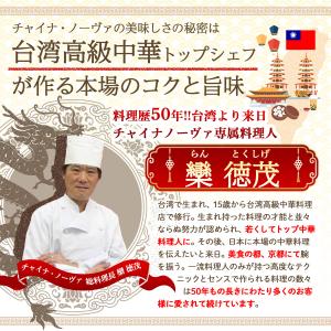 冷凍食品 2026 中華 メガ盛り中華福袋 レ...の詳細画像1
