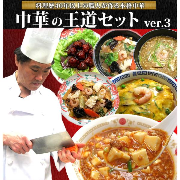 冷凍食品 中華の王道セットver3. 中華 ギフト 送料無料※北海道は600円、沖縄は1000円、離...