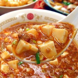 麻婆豆腐(250g) とうふ トウフ 挽肉 ひき肉 ミンチ 冷凍真空パック