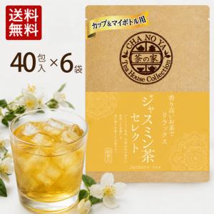 茶の家 ジャスミン茶 1.5g×40包（40包×1袋） リラックス ジャスミン