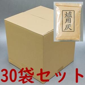 【茶道具・くぬぎ灰】　炉灰　上　*３０袋セット*　　｜chanoyu