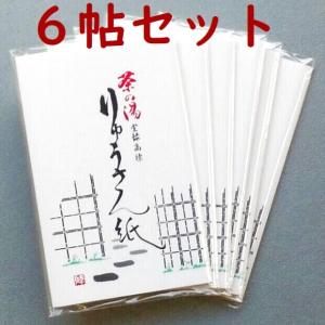 【茶道具セット】　りゅうさん紙　*６帖*　　*水菓子用*懐紙*防水*｜chanoyu