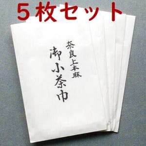 【茶道具セット】　小茶巾　本麻　５枚セット　　｜chanoyu