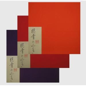 　帛紗　塩瀬　北村徳斎　真　　*正絹*８匁*　　袱紗*服紗*　