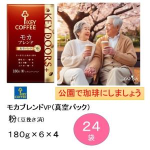 KEY DOORS＋ キーコーヒー 粉 スペシャルブレンド VP 180g ×24個