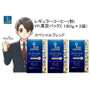 KEY DOORS＋ キーコーヒー 粉 スペシャルブレンド VP 180g ×24個