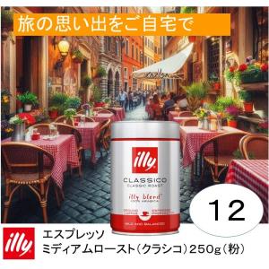 illy イリー エスプレッソ業務用豆缶 ミディアムロースト (3kg) 送料