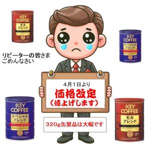 「週末限定価格実施中」 キーコーヒー 缶モカブ...の詳細画像2