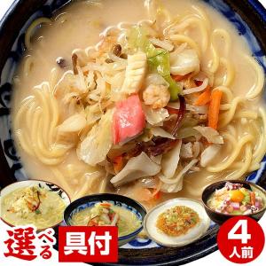 ちゃんぽん 小浜ちゃんぽん 長崎ちゃんぽん 4人前　お試しセット