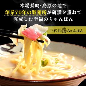 長崎ちゃんぽん 具付き(野菜+スープ+麺)10...の詳細画像3