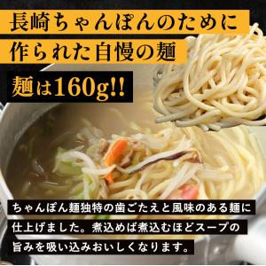 長崎ちゃんぽん 具付き(野菜+スープ+麺)10...の詳細画像5