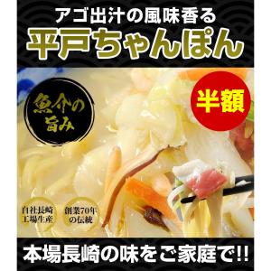 送料無料平戸ちゃんぽん 平戸あごちゃんぽん 4人前(2人前×2) あごだし香る 極上 ちゃんぽん番長(林田真明さん)絶賛 父の日｜三代目マルゲンちゃんぽん