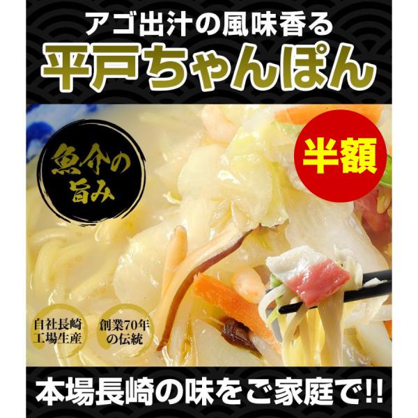 平戸ちゃんぽん 平戸あごちゃんぽん 5人前 あごだし香る 極上 ちゃんぽん番長(林田真明さん)絶賛 ...