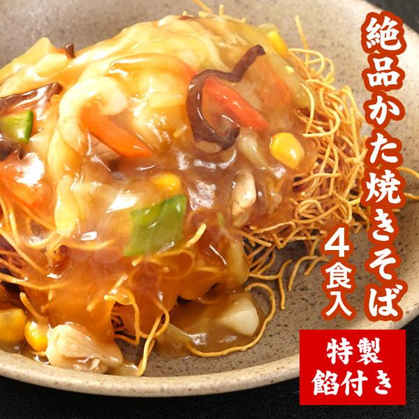 長崎かたやきそば、焼きそば、皿うどん ちゃんぽん 5食入り 新生活 入学 入社 母の日