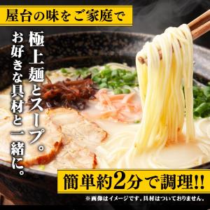 【2セット以上でおまけ付き】 ラーメン 豚骨 ...の詳細画像1