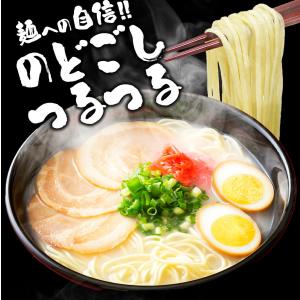 【2セット以上でおまけ付き】 ラーメン 豚骨 ...の詳細画像2