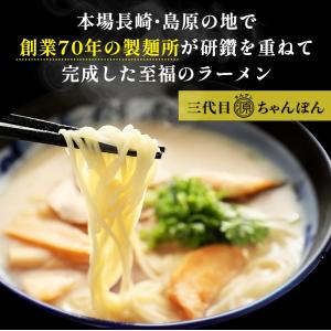【2セット以上でおまけ付き】 ラーメン 豚骨 ...の詳細画像3