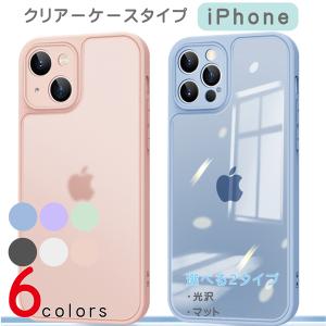 SALE iphone14 iphone13 iphone12 iphone11 iphoneXR iphone ケース クリアタイプ スマホケース カラーフレーム マット 光沢 薄型 耐久 衝撃 保護　携帯ケース