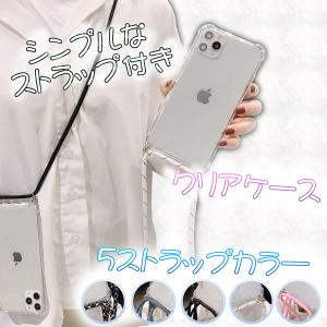 SALE iphone ケース スマホケース  iPhone13  iPhone13mini  　iPhone13Pro 　iPhone13PROMax クリアケース ショルダー ストラップ付き 首かけケース｜chans