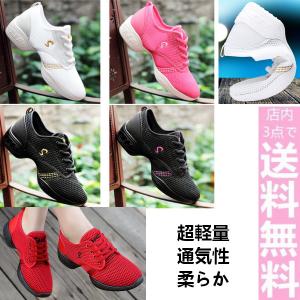 ダンスシューズ スニーカー スプリットソール レディース 大きいサイズ ジャズダンス 通気性 メッシュ 超軽量 美脚 スポーツ 滑り止め