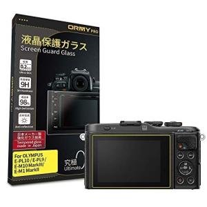 究極の0.2mm強化ガラス ORMY 液晶保護ガラス 液晶保護プロテクター OLYMPUS E-PL10 / E-PL9 / E-M10 MarkIII/E-M1 MarkII 用