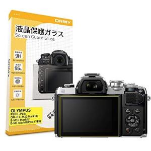 0.3mm強化ガラス ORMY 液晶保護ガラス OLYMPUS PEN E-PL10 / E-PL9 / OM-D E-M10 MarkIV/E-M10 MarkIII/E-M1 MarkII 用 液晶保護フィル