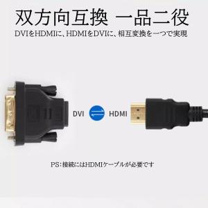DTECH 双方向伝送 HDMI DVI-D ...の詳細画像2