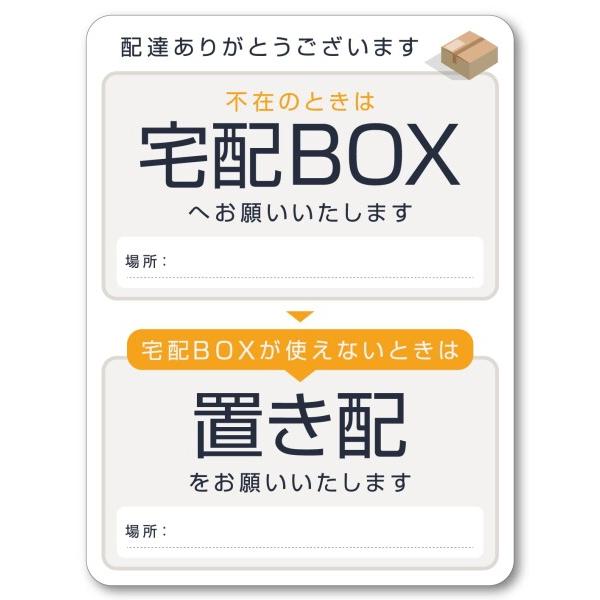 Isaac Trading 書き込みできる 宅配BOX &amp; 置き配OK ステッカー (84×112m...