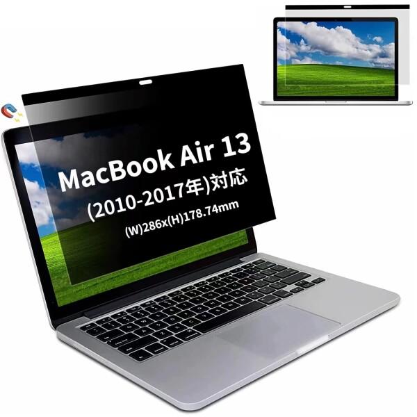 Macbook Air13 2017年以前 用のマグネット式 覗き見防止フィルター プライバシーフィ...