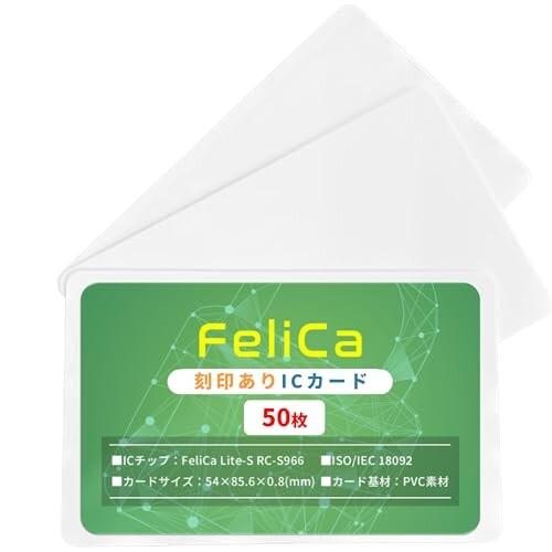 FeliCa カード 刻印あり 50枚セット  白無地カード IDm16桁 ICカード フェリカ 勤...