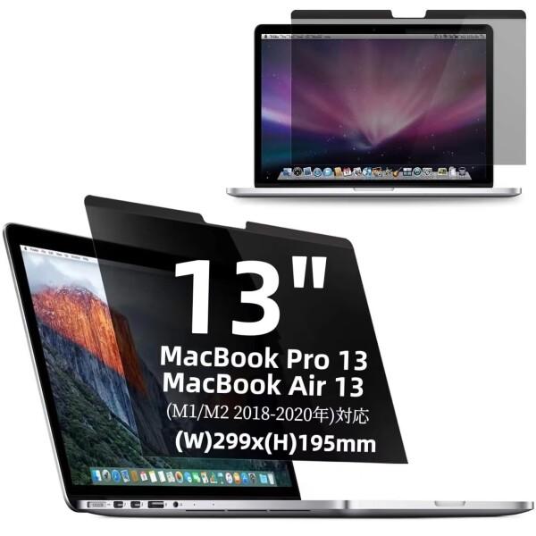MacBook Air 13 / MacBook Pro 13インチ 用の マグネット式 プライバシ...