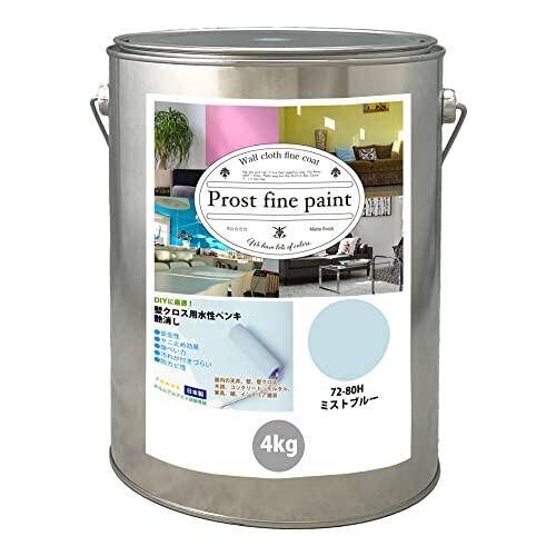 ペンキ 水性塗料 72-80H ミストブルー 4kg/ 艶消し 壁 天井 壁紙 壁クロスファインペイ...