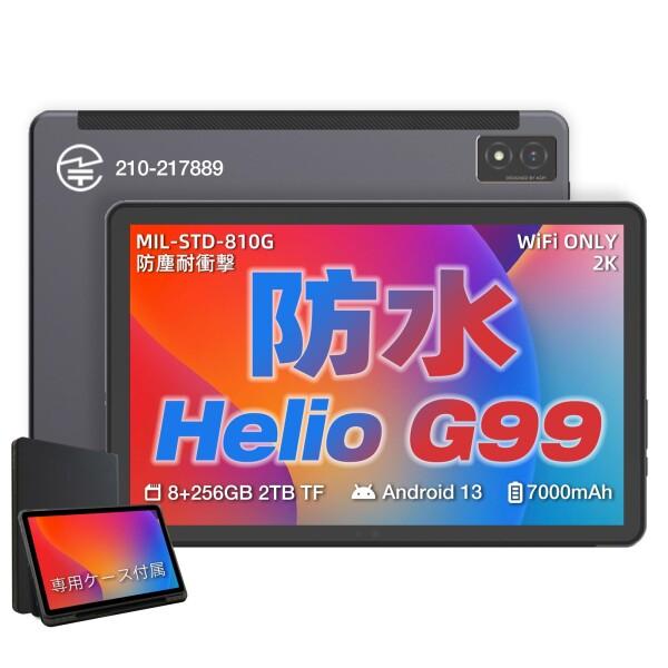 AGM PAD P1 防水タブレット, 8GB+256GB+2TB TF拡張, Helio G99 ...