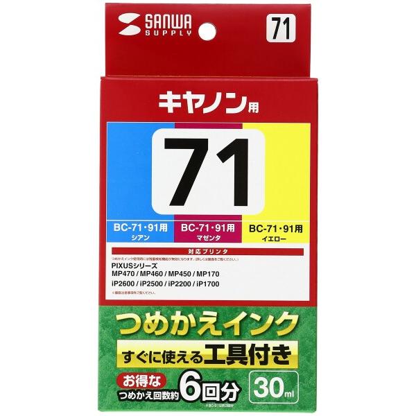SANWA SUPPLY つめかえインク 3色セット(シアン・マゼンタ・イエロー) 30ml キヤノ...