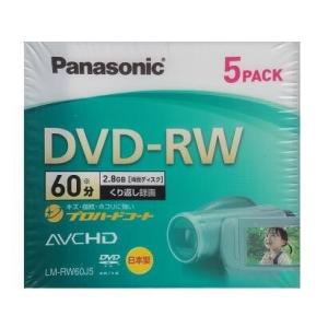 ビデオカメラ用8cmDVD-RWメディア５枚パック　パナソニック　LM-RW60J5