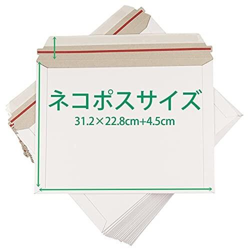 (50枚入)ネコポスサイズ 厚紙封筒 ビジネスレターケース ネコポス 対応サイズ (高22.8CM ...